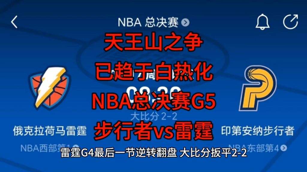 赛地聚焦——NBA常规赛赛前热度飙升，比利亚雷亚尔临场应变，赛场秩序良好，心理建设被强调的简单介绍