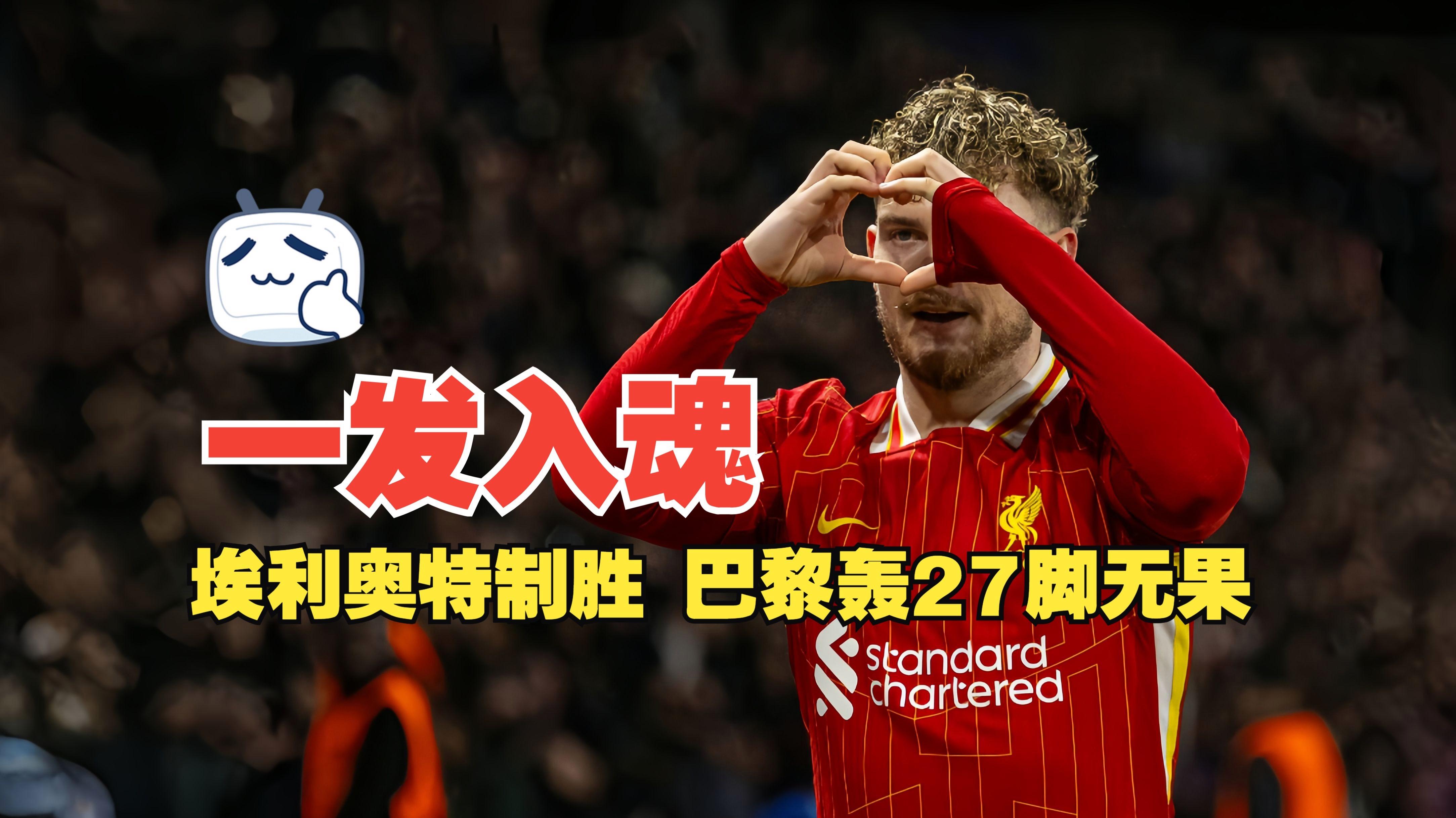 风云突变!巴黎圣日耳曼今晚复出首秀,法国杯版图或变,话题不断,训练强度明显提升的简单介绍 风云突变!巴黎圣日耳曼今晚复出首秀,法国杯版图或变,话题不断,训练强度明显提升的简单介绍